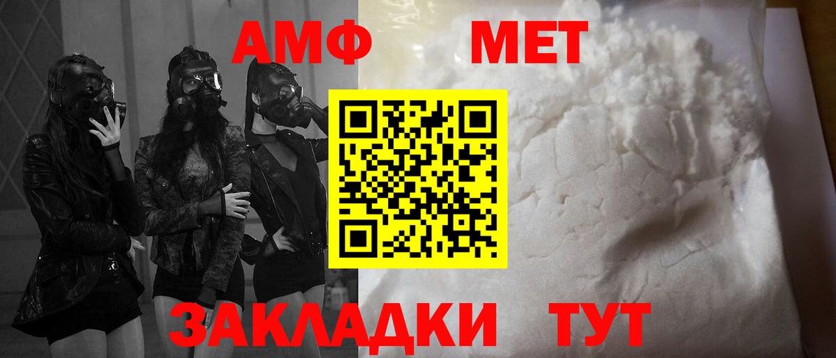 Amphetamine  Вход с VPN  Глазов  АМФЕТАМИН  Amphetamine Розовый 