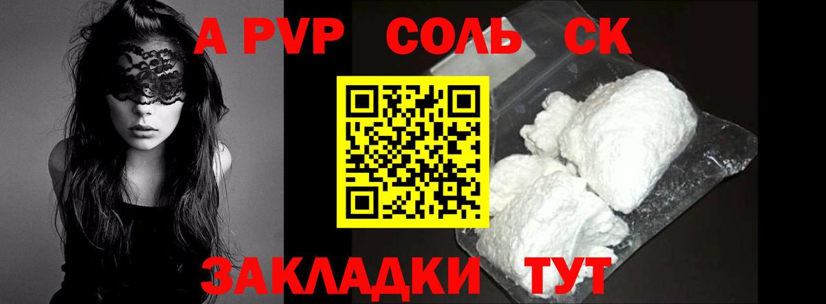 Alfa_PVP Соль  Alfa_PVP мука  Глазов  Вход с VPN  Alpha PVP  закладки  A-PVP крисы CK 