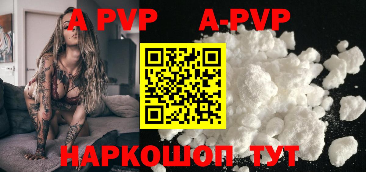 А ПВП СК Глазов