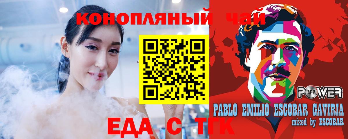Cannafood марихуана  Вход с VPN  Глазов 