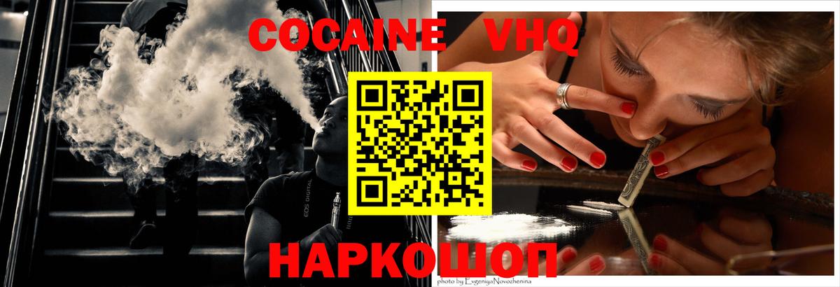 Cocaine Боливия Глазов
