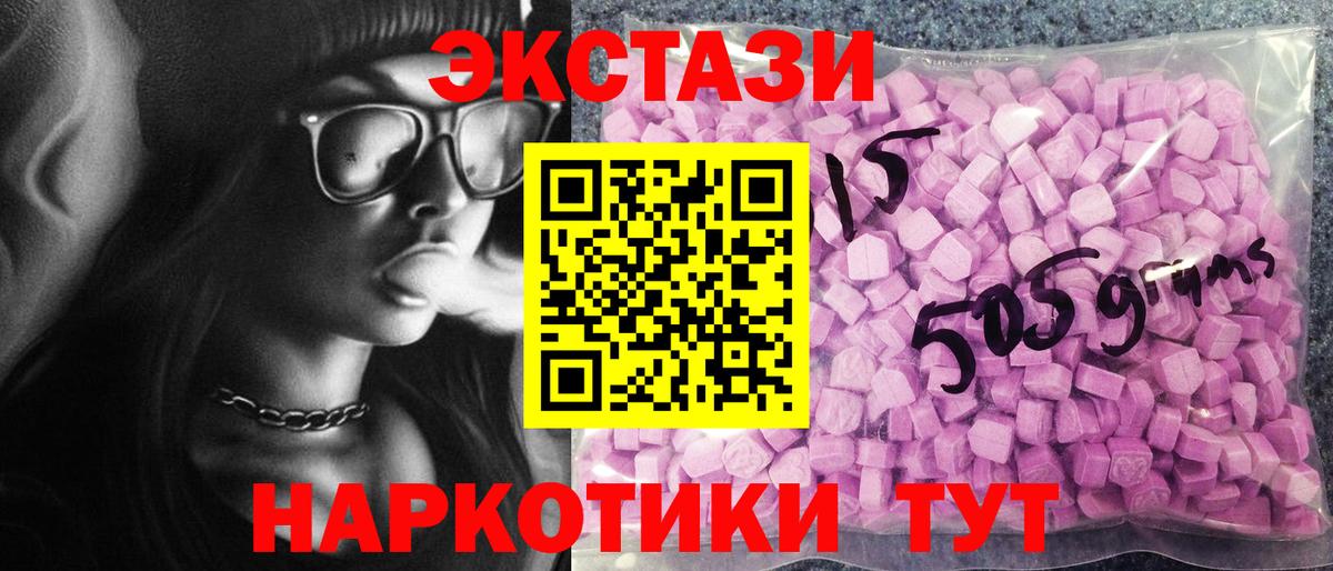 Экстази Punisher  ЭКСТАЗИ  Глазов  Вход с VPN 