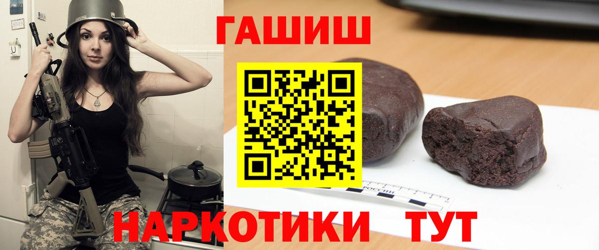 ГАШ Cannabis  ГАШИШ индика сатива  Гашиш  Вход с VPN  Глазов 