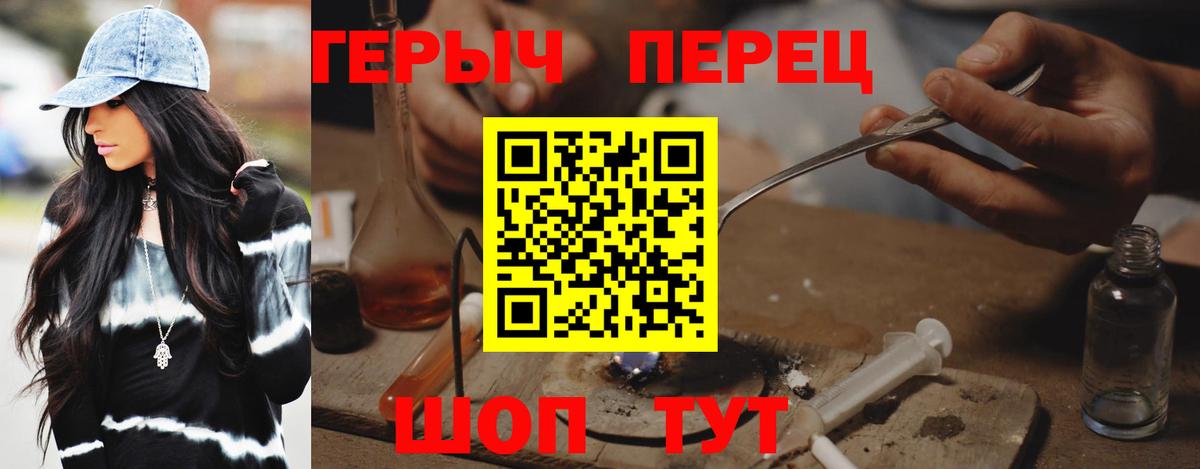 Глазов  Героин белый  ГЕРОИН  Вход с VPN 