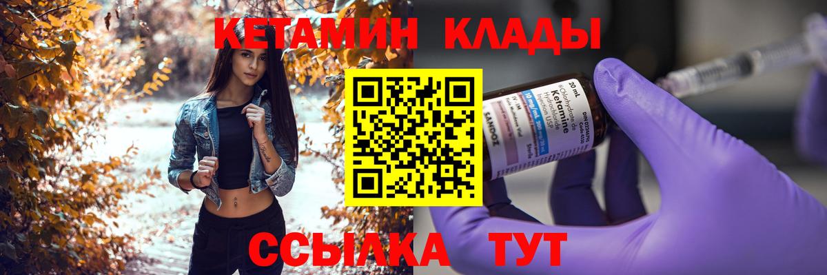 Глазов  Кетамин ketamine  Вход с VPN  Кетамин ketamine 
