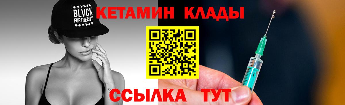 КЕТАМИН VHQ Глазов
