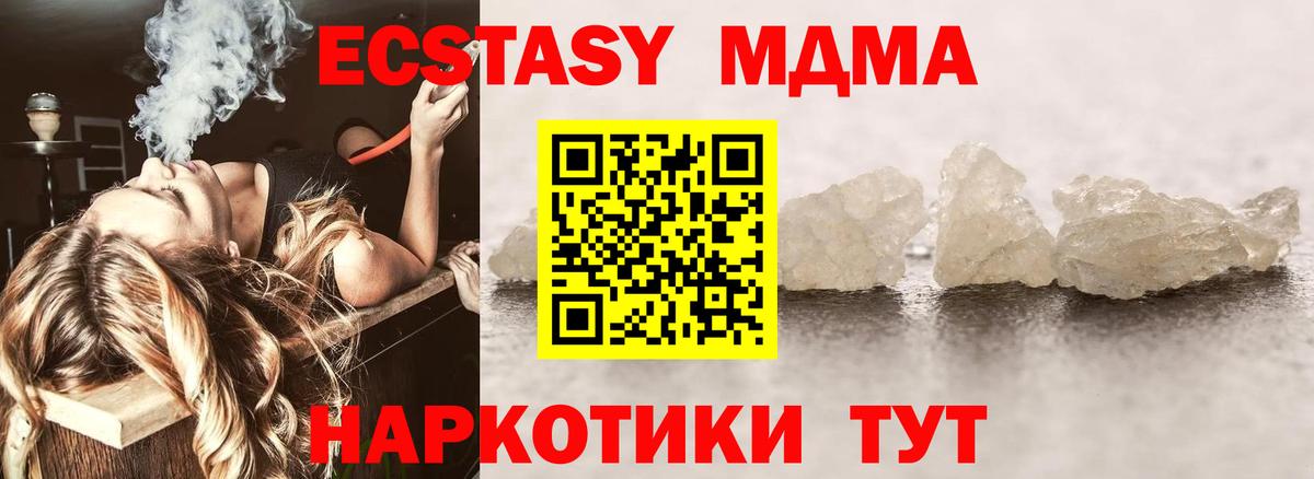 MDMA молли Глазов