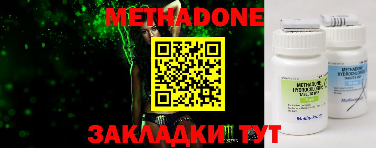 МЕТАДОН белоснежный  Вход с VPN  Глазов  МЕТАДОН белоснежный 
