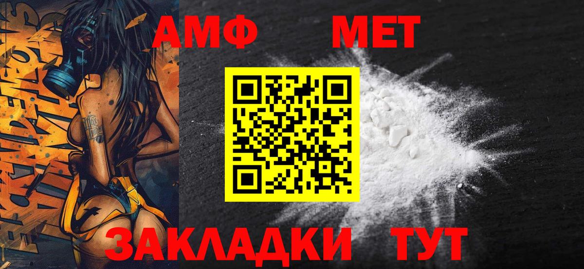 Первитин мет  Первитин мет  Глазов  Вход с VPN 