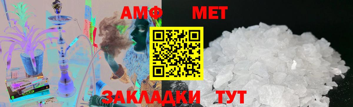 Первитин Methamphetamine Глазов