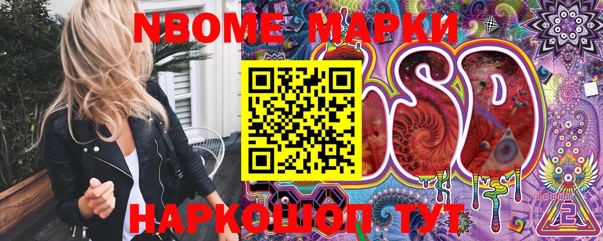 Марки 25I-NBOMe  Вход с VPN  Марки 25I-NBOMe 1500мкг  Глазов  Марки 25I-NBOMe 1500мкг 