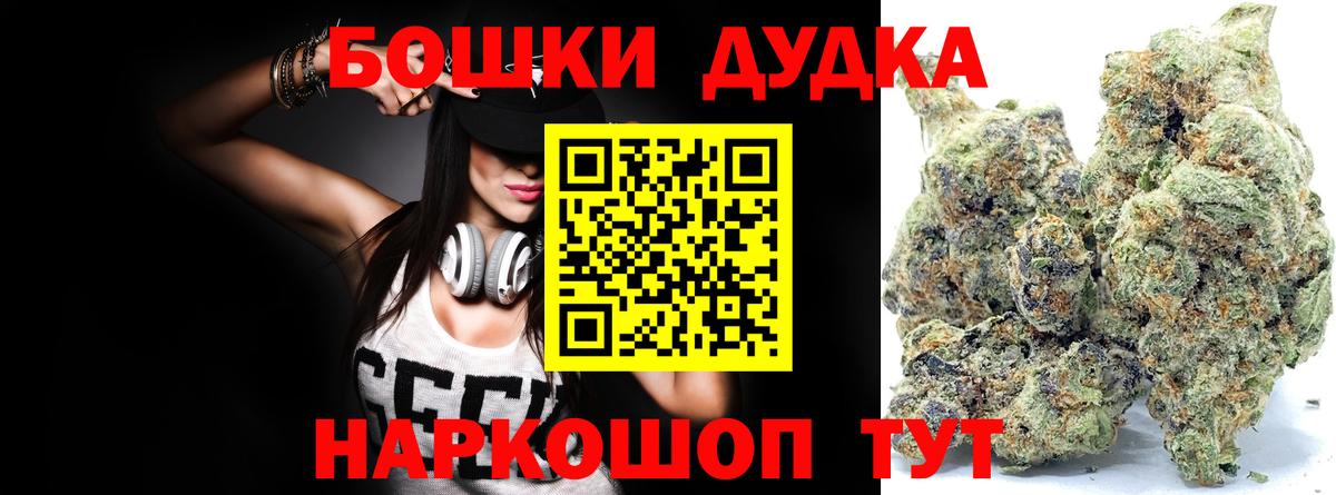 МАРИХУАНА конопля  Конопля сатива  Глазов  Вход с VPN  Бошки Шишки SATIVA & INDICA 